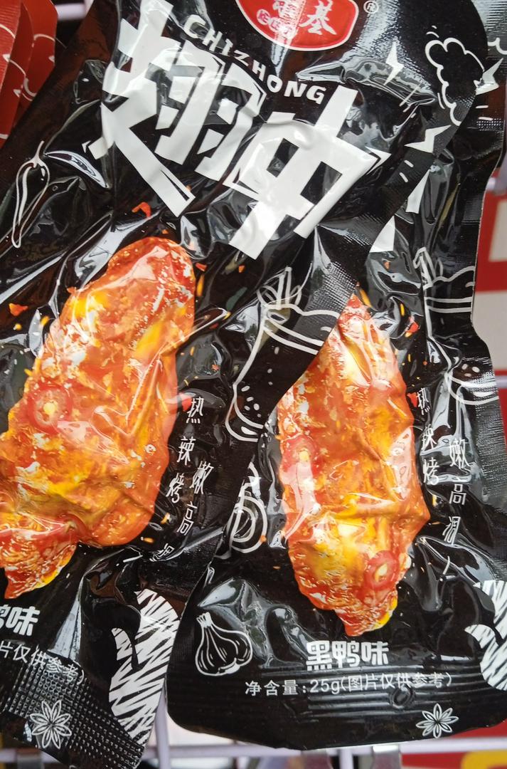 canh-giua-ga-sot-tieu-en