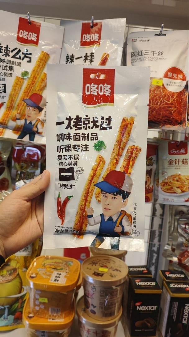 tam-cay-tam-vi-dong-dong-que-xoan-80g