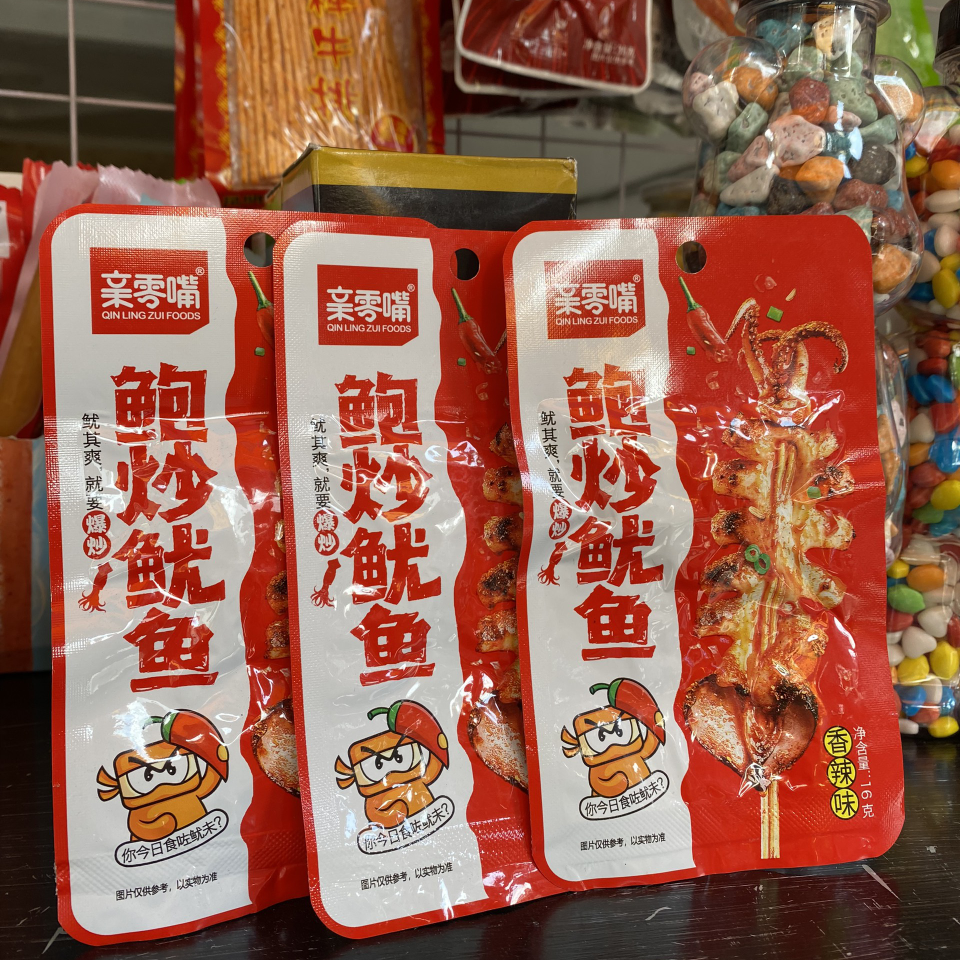 xien-muc-nuong-sa-te-cay