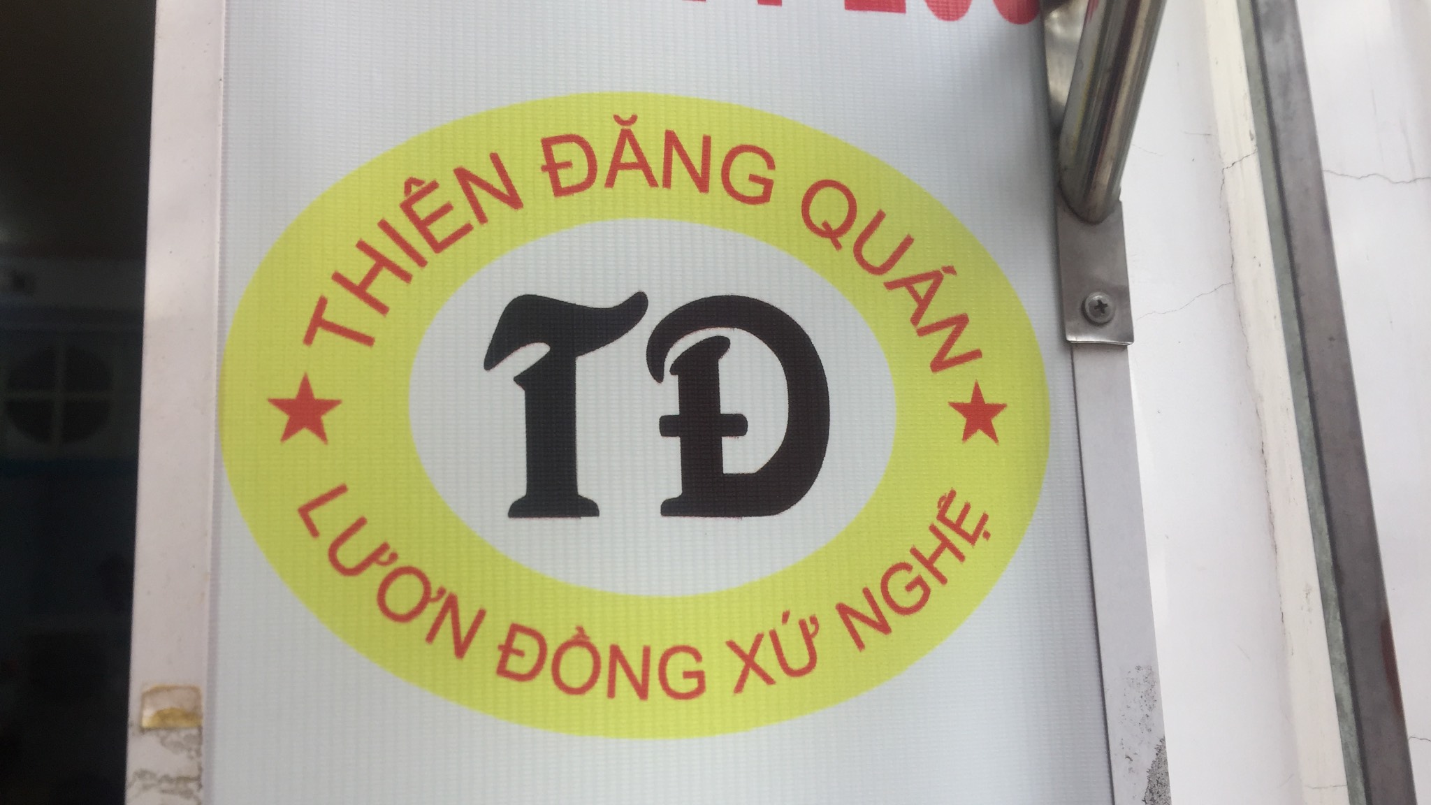 Thiên-Đăng-Quán---Lươn-Đồng-Xứ-Nghệ---Đường-Số-79